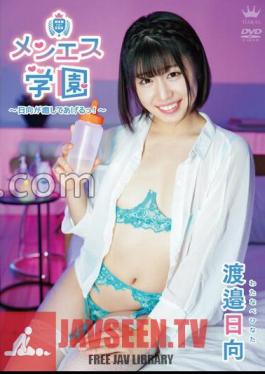 Menes Academy Hinata Heals You! /Watanabe Hyuga with Cheki