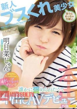 A Fresh Face Even A Bitchy Beautiful Girl Looks Super Cute When She Smiles She Wanted Someone To Say Nice Things To Her, So She Agreed To This Creampie Adult Video Debut Jun Asuna