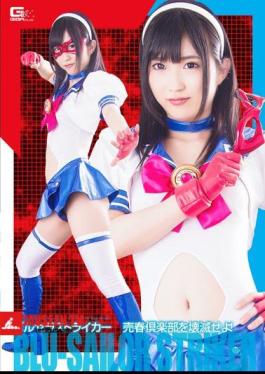 Whatever Devastated Brucella Striker Prostitution Club! Wakatsuki Maria