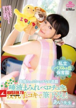 Private Babumikeoka Nursery Affection Plenty Of Naughty Play Saliva-soaked Berochuu And Down Brush In Nursing Handjob! Ai-sensei Ai Kawana