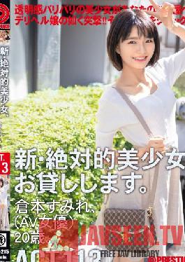 I will lend you a new and absolute beautiful girl. 113 Sumire Kuramoto (AV actress) 20 years old.