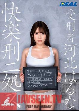 Haruna Kawakita, A Prisoner Of Pleasure ! !