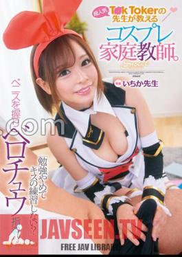 Do You Want To Stop Studying And Practice Kissing? A Cosplay Tutor Taught By The Super Popular T*kToker Teacher. Teacher Ichika
