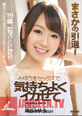 Studio Idea Pocket An Unvelievable Retirement! Miyu Will Make You Cum Well With Sex Miyu Asaoka