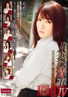 Studio Nadeshiko A Married Woman's Love Affair 4 Six Married Women Ravished In Front Of Their Husbands