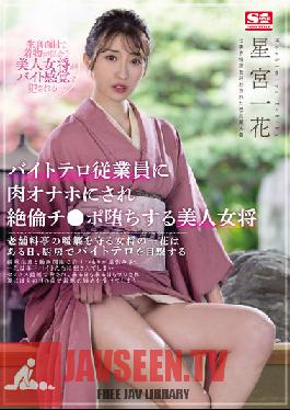A Beautiful Landlady Who Is Turned Onaho By A Part-time Terrorist Employee And Falls Unequaled Ji Po Ichika Hoshimiya