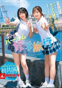 School Trip With A Harem Of Pussy! We're Some Weak Boys Who Finally Got A Girlfriend, And The First-string Lewd Girls Become Our Sex Practice Partners And Cuckold Us. Super Popular Actresses Karin Kitaoka And Yumi Nijimura Star Together For The First Time! Celebrate The Anniversary Of Our Weak-willed Male Friend Getting A Girlfriend With Some Sex!