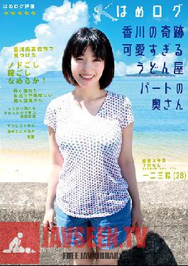 Studio Momotaro Eizo - A Fuck Log The Miracle Of Kagawa An Excessively Cute Housewife Who Works Part-Time At An Udon Shop