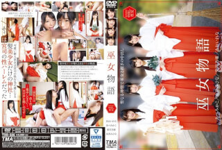 T28-526 巫女物語 あおいれな・あべみかこ・栄川乃亜・永井みひな