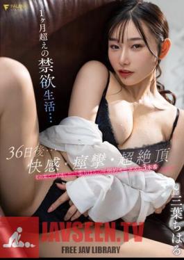 Abstinence Life For Over A Month... Chiharu Mitsuha's Overwhelming Orgasm 3 Production That Has Reached The End