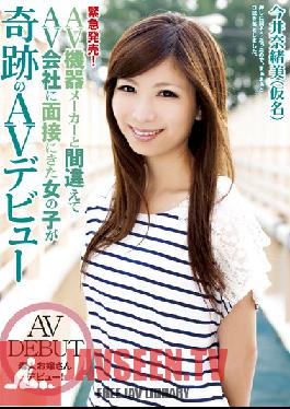Quick Release! The Miraculous Debut Of A Girl That Mistakenly Went To A Porno Interview Instead Of An Adult Toy Company Interivew