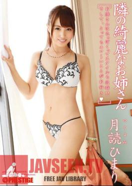 In Other Beautiful Older Sister Tsukiyomi Free Time Next