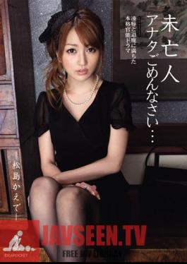 Kaede Matsushima ... I'm Sorry Your Widow