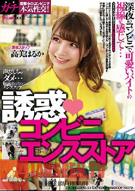 Temptation Convenience Store Haruka Takami