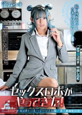 I... Nothing I Do Works... Sex Robot Has Arrived! Mitsuki Nagisa