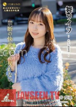 Mai Wife -Celebrity Club 184