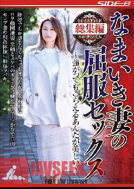 Studio Nagae Style - Sassy Wife's Surrender Fuck -You're Beautiful When You Resist-