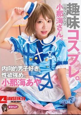 Hobby: Cosplay. Same Classmate As Konami. Likes Introverted Boys. Has A Strong Sex Drive. Konami Aya
