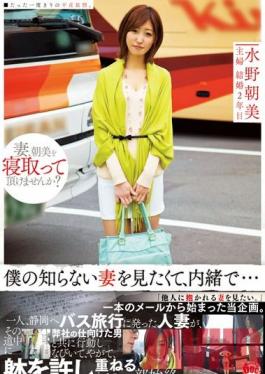 Studio Prestige I Wanted to See The Other Side of My Wife So I Secretly... Asahi Mizuno