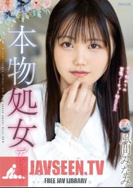Real Virgin Debut, First Tense Uncut Sex For The First Time, Minami Kazama