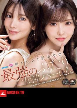 Karen Kaede And Arina Arata. The Strongest Duo. Goddess Harem: The Most Beautiful Older Sister Of The Century, Sandwiched Between You And The Slut Special (Blu-ray Disc)
