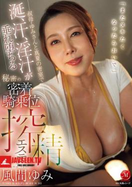 Come Back When You Want To Jerk Off Again A Secret, Intimate Cowgirl Milking Massage Parlor With My Aunt Yumi In The Middle Of Summer, Dripping With Drool, Sweat, And Lustful Juices. Yumi Kazama