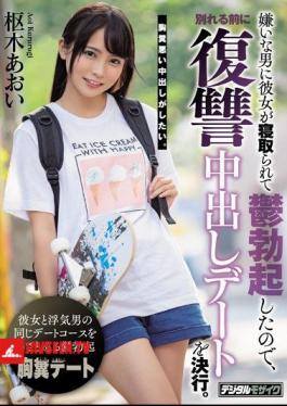 She Fell Asleep And Was Erected By A Hated Man, So She Decided To Take A Date Out Of Revenge Before Breaking Up. Aoi Kuriki