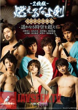 "Burning Do I Sword" Erotic Gaiden - Beyond The Distant Space-time -