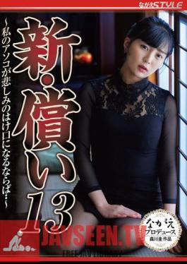 New Atonement 13 If My Genitals Become An Outlet For Sadness... Hotaru Nogi