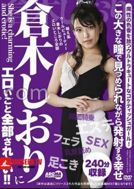I Want To Do All The Erotic Things To Shiori Kuraki!
