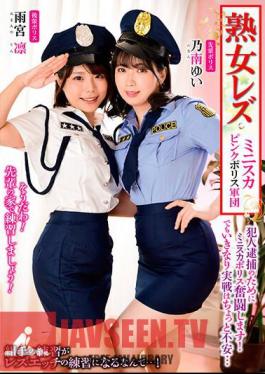 Mature Lesbian Miniskirt Pink Police Corps