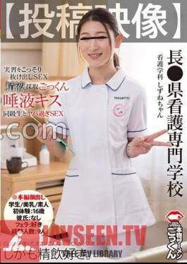 Are The Angel's Eggs In White Coats So Erotic!? Posting videoNaga Prefectural College of Nursing, Department of Nursing, Shizune-chan
