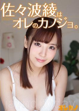 Aya Sazanami Is My Girlfriend