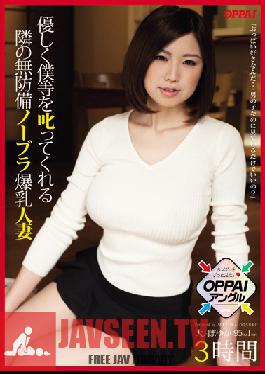 Studio OPPAI - OPPAI Angle, The Defenseless Huge Titted Wife Next Door who Doesn't Wear a Bra Scolds Me Gently Mayuka Otsuki