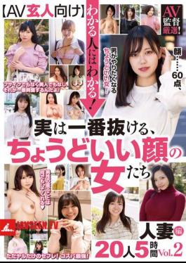 For AV Experts Those Who Know Will Understand! The Women With The Perfect Faces Who Are Actually The Best! AV Director's Selection! 20 Married Women, 5 Hours Vol.2