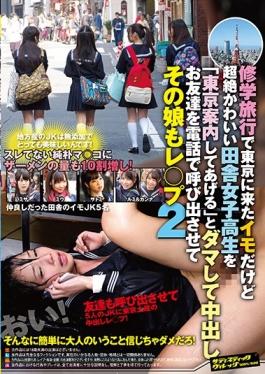 studio Sadistic Village - The Transcendence Cute Countryside School Girls I'm Potatoes Tha