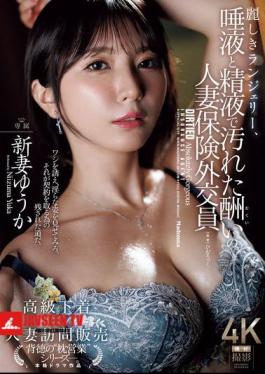 Beautiful Lingerie, Married Insurance Saleswoman Yuuka Niizuma's Punishment Is Soiled With Saliva And Semen
