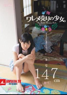 Girl selling splits. Taken along by her father… Rina 147cm (hairless)