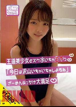 A Royal Road Beautiful Girl And A Swimsuit Flirting "Let's Flirting A Lot Today" Zamen Bukkake Very Satisfied Yui Natsuhara