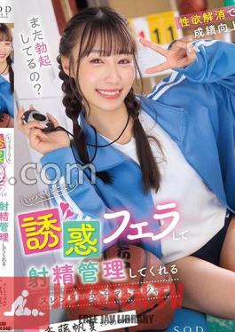 Honatsu Saito, A Slender Female Manager Who Gives Seductive Blowjobs And Manages Ejaculation Anytime And Anywhere