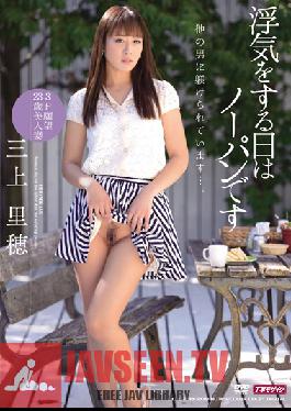 Studio Tameike Goro I Go Commando on Days When I Cheat. - Riho Mikami