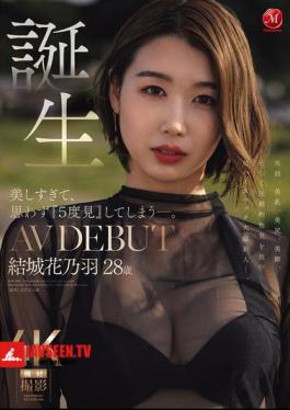 She's So Beautiful, You'll Look Five Times. Born: Yuki Kanou, 28 Years Old, AV DEBUT