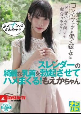 Picking Up And Instant Sex 05 She's A Student And Also Works At A Cafe. She's So Cute, Anything Suits Her! She Often Gets Picked Up, And Her Slender, Beautiful Nipples Are Erected And Fucked Hard! Moeka-chan