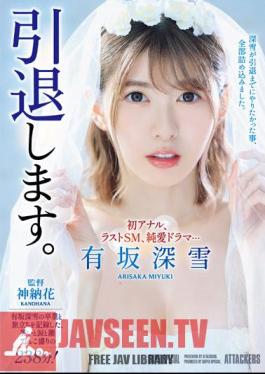 Retire First Anal, Last SM, Pure Love Drama... Everything Miyuki Wanted To Do Before Retiring. Miyuki Arisaka