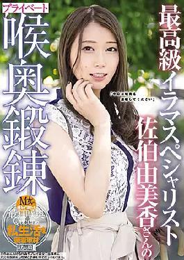 Top Class Irrumatio Specialist Yumi Saeki Kaori's Private Deep Throat Training