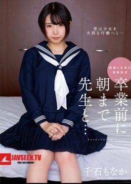 Before Graduation, I Stayed With My Teacher Until The Morning... Monaka Sengoku