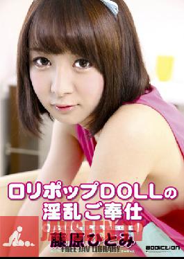 Studio FetishBox/Mousouzoku Nasty Slave Hitomi Fujiwara Lollipop DOLL