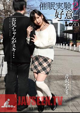 Studio Saimin Kenkyuujo Hypnotism Experiment 2 -Fondness- Tsumugi Serizawa