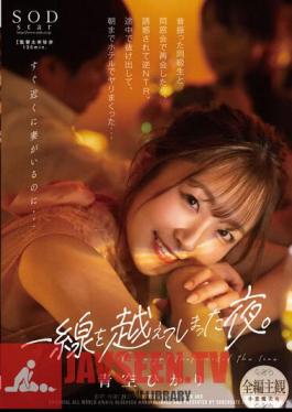 The Night That Crossed The Line. When I Reunited With A Former Classmate At A Reunion, I Was Tempted And Reverse NTR. I Slipped Out On The Way And Fucked At The Hotel Until Morning... Hikari Aozora