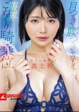 Her Eyes And Hips Are Too Crazy...! A SUPER Slutty Older Sister Who Makes Men Cum With Her Extreme Cowgirl Position!!